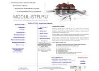��� MODUL-STR.RU:  ����������� � ������ - �����������